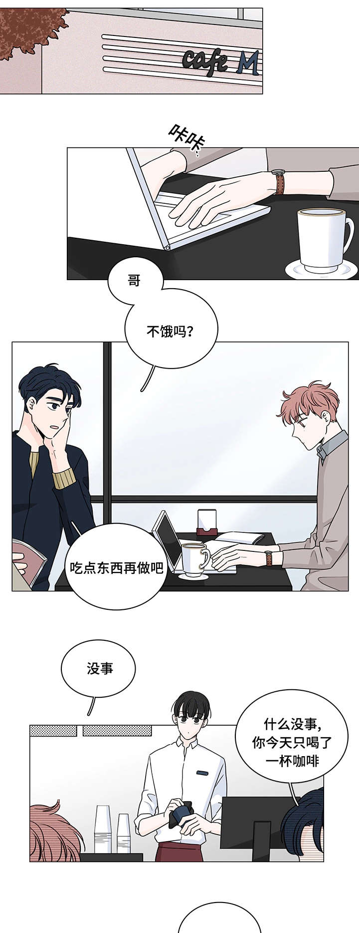 民调：李在明支持率升至48.8%漫画,第72话1图