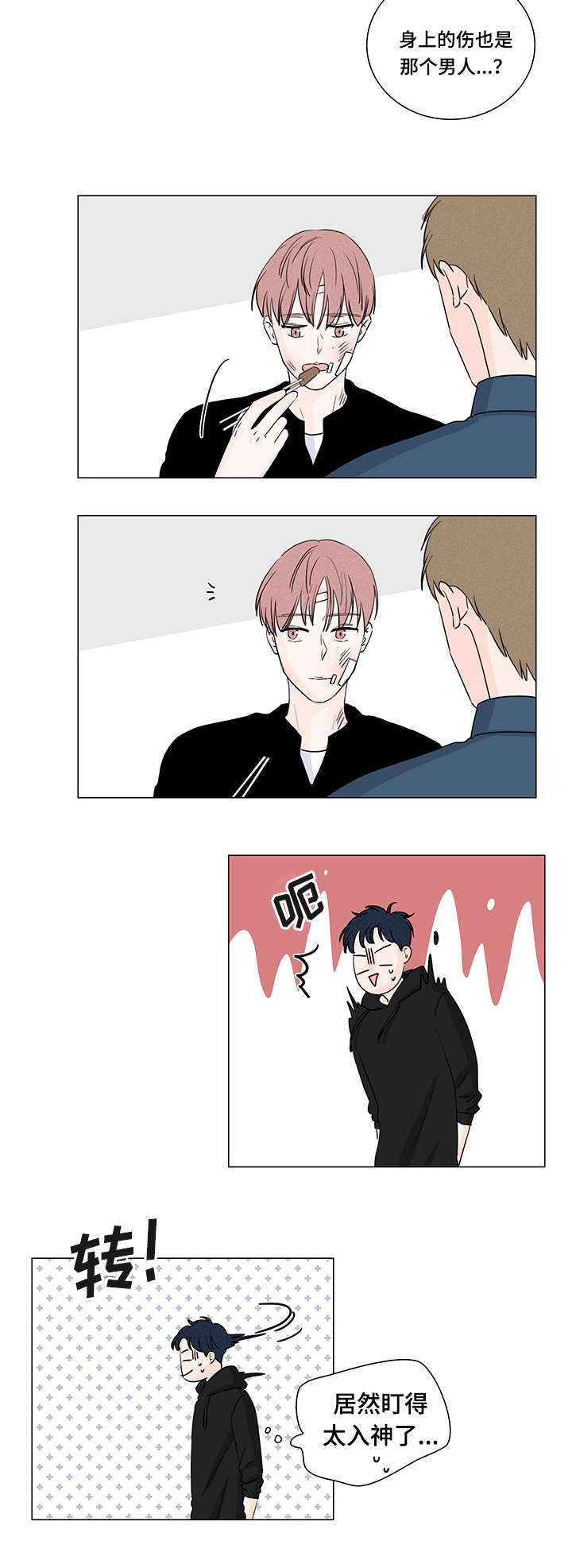 M的身份漫画,第2话2图