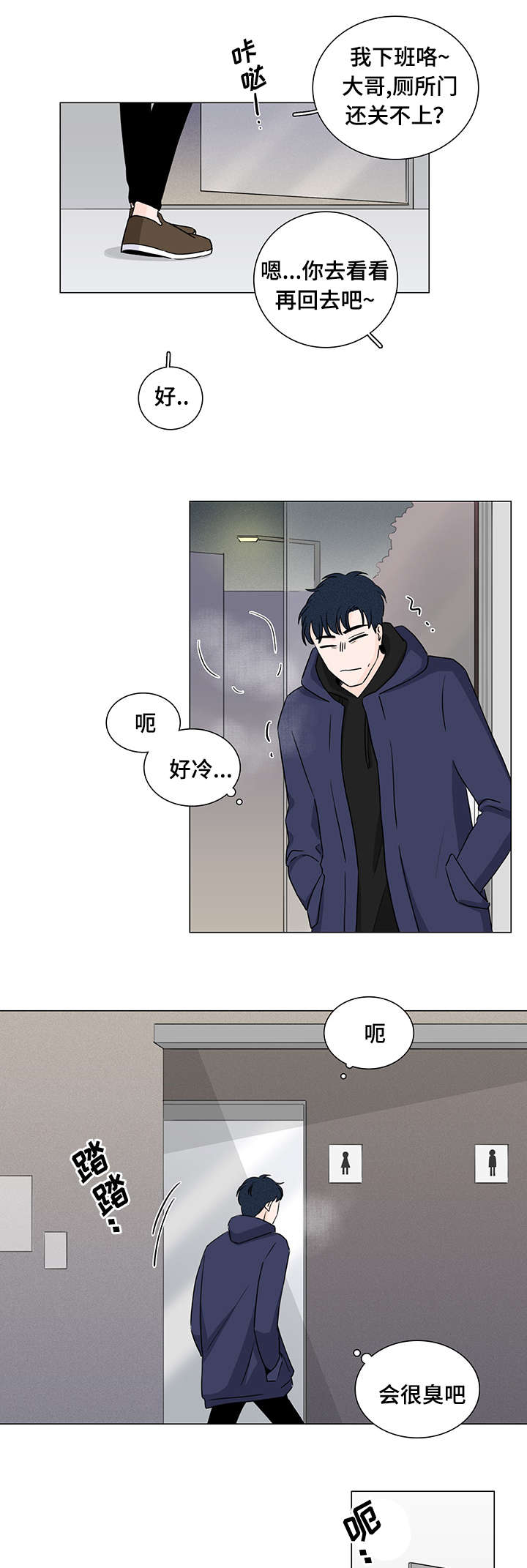 M的身份漫画,第2话5图