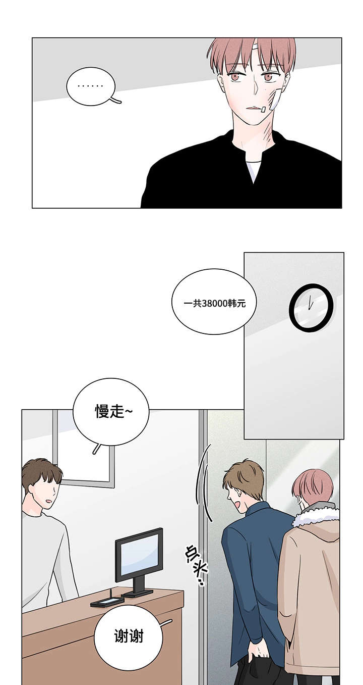 M的身份漫画,第2话3图