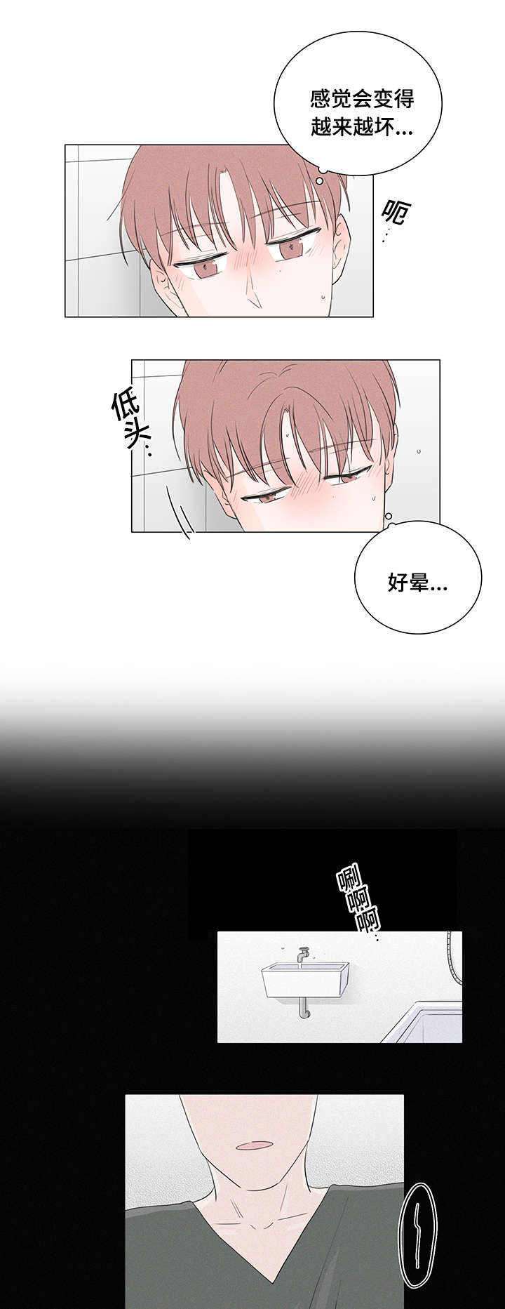 美国公布核弹头数量漫画,第23话2图
