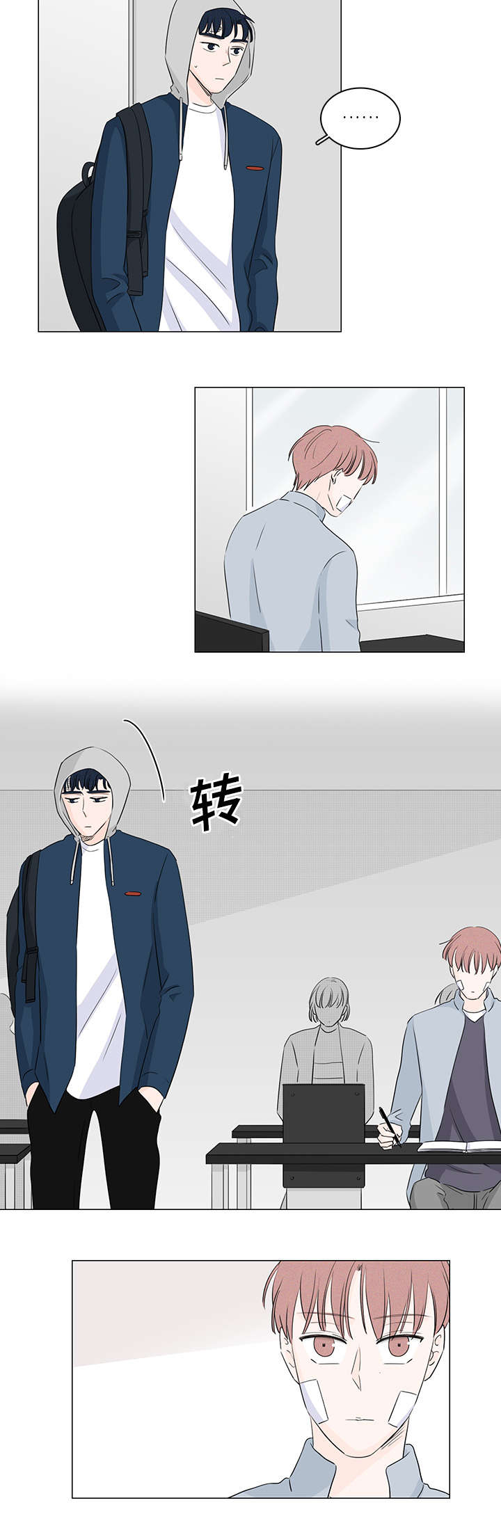 M的身份漫画,第25话3图