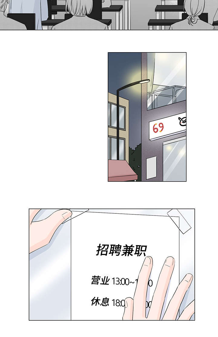 M的身份漫画,第25话5图