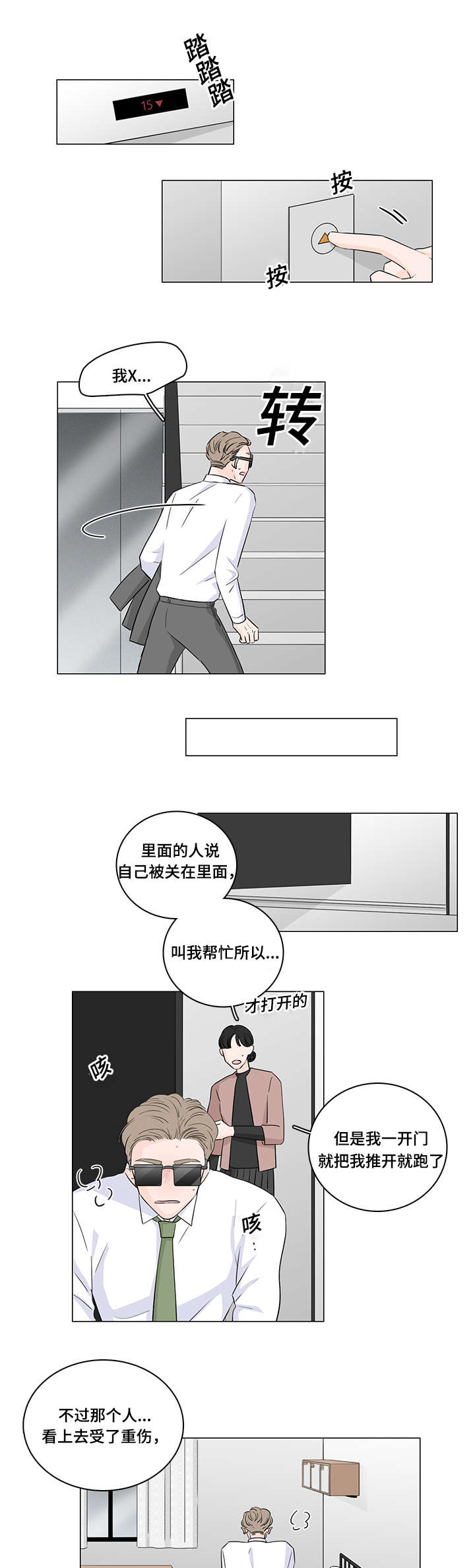 美国公布核弹头数量漫画,第41话1图