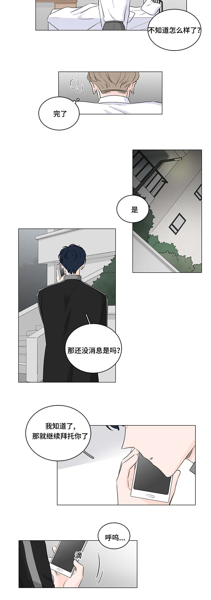 美国公布核弹头数量漫画,第41话2图