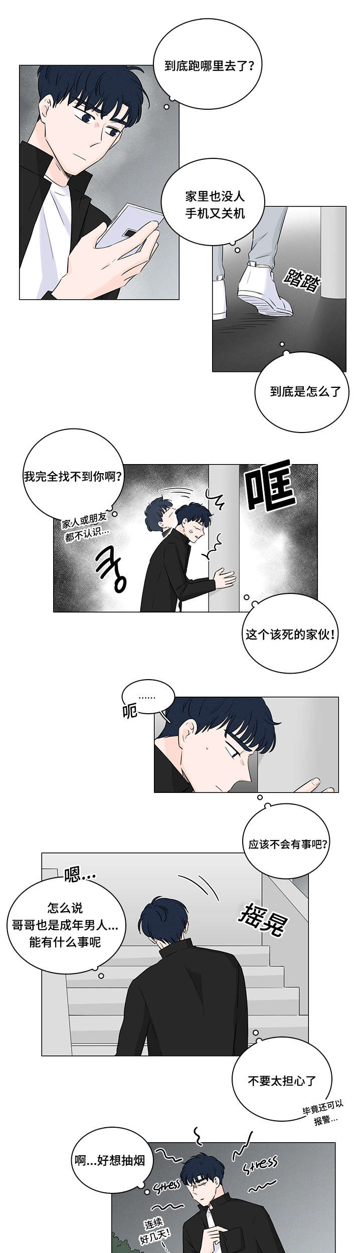 美国公布核弹头数量漫画,第41话3图