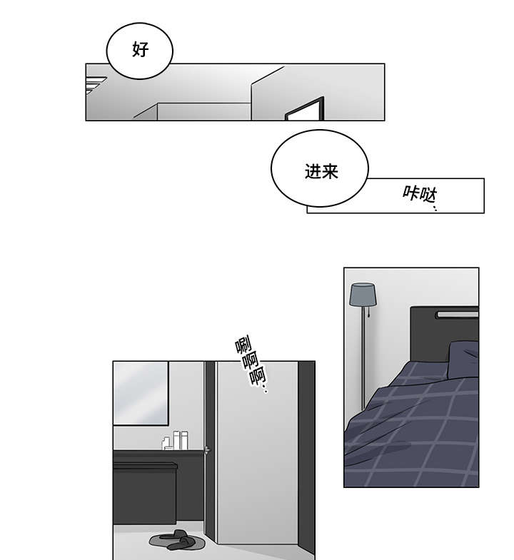 M的身份漫画,第36话5图