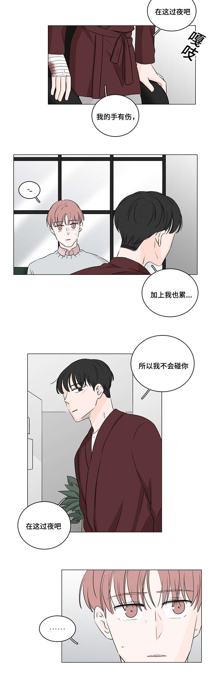 M的身份漫画,第36话4图