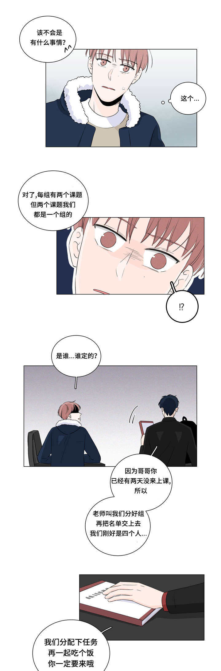 美国遭遇15年来最严重流感季漫画,第13话3图