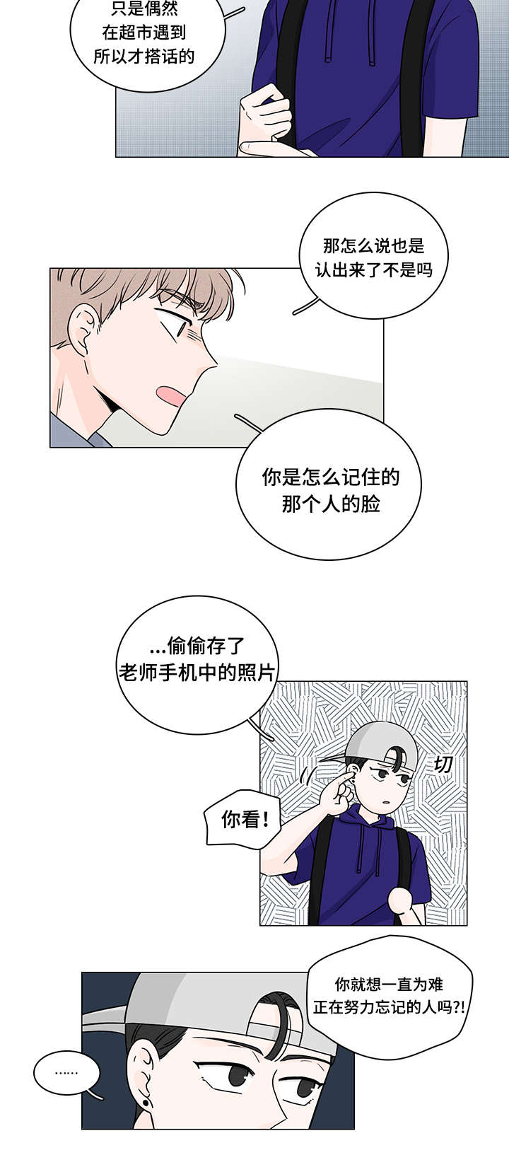 m的音标发音漫画,第55话3图