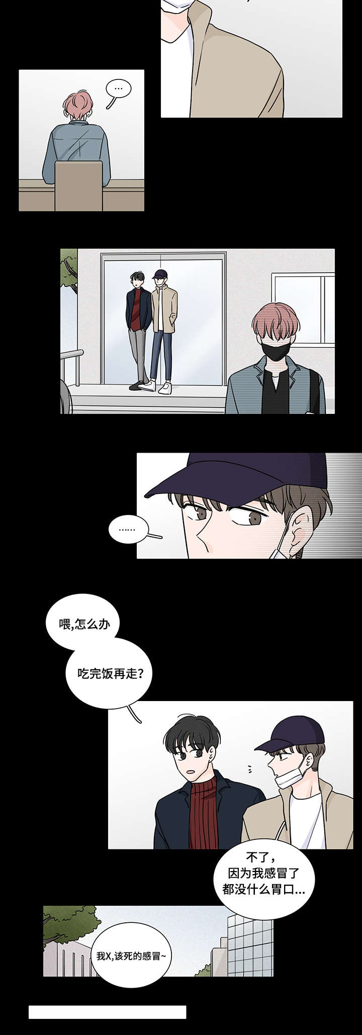 M的身份漫画,第61话5图