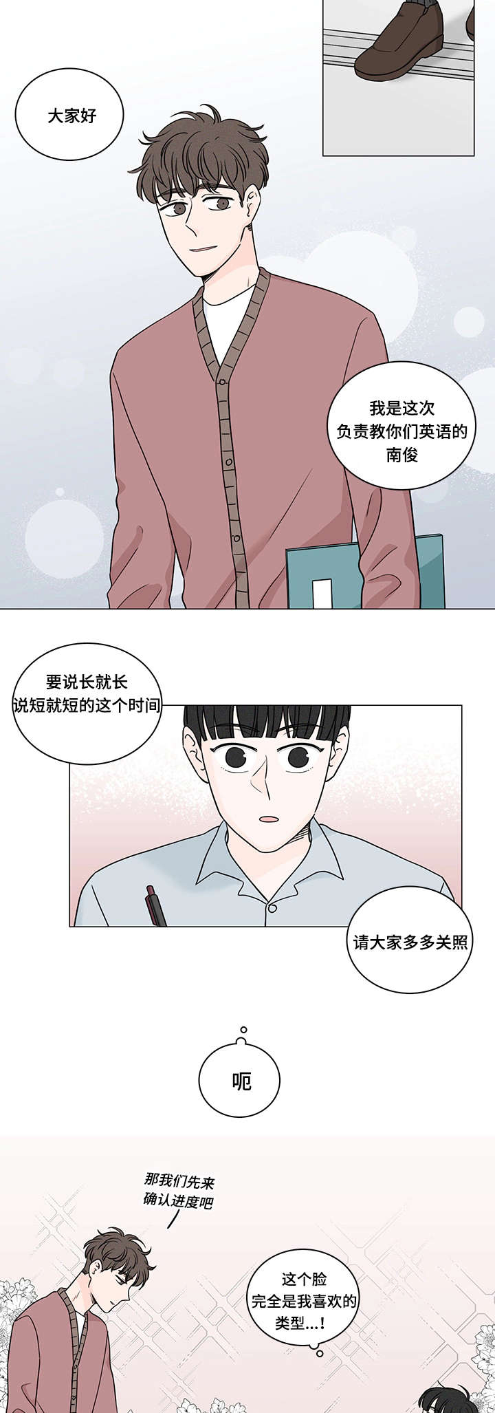 福尔摩斯里m博士的真正身份漫画,第71话2图