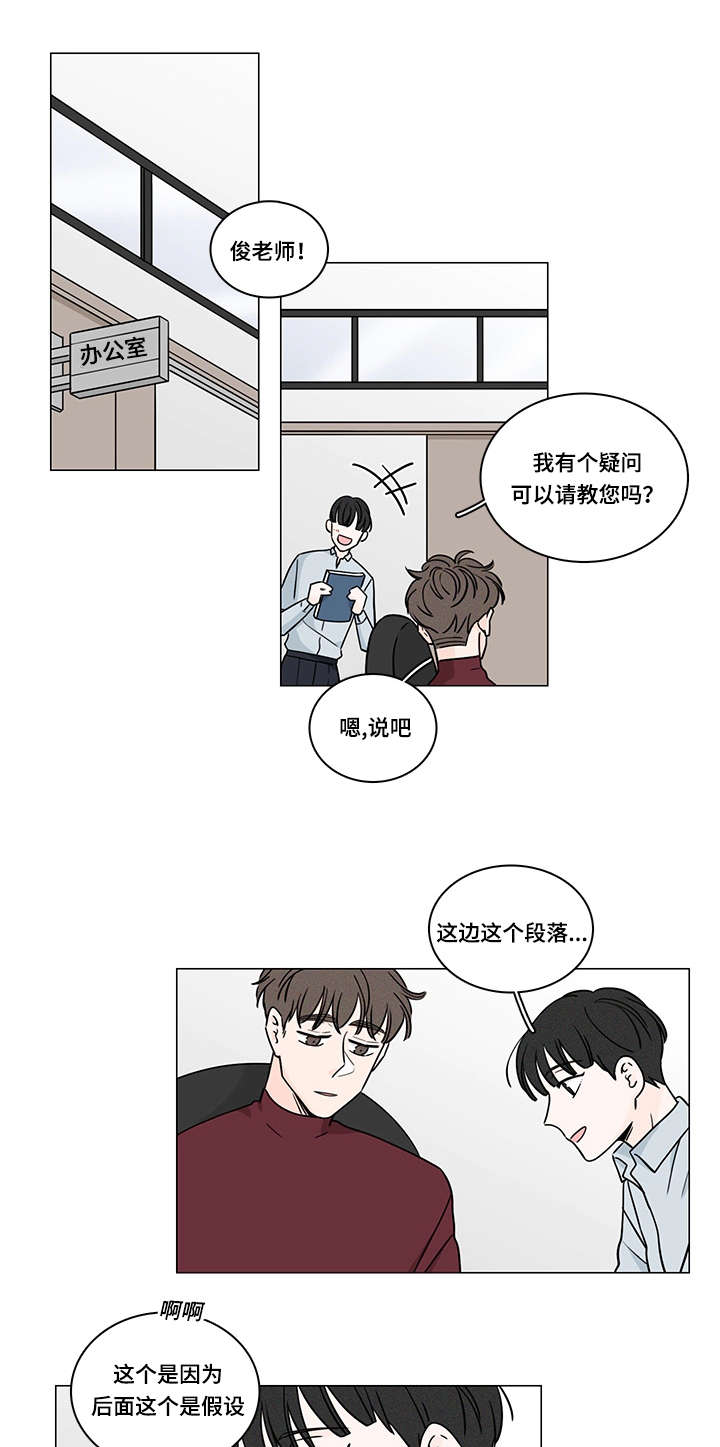 福尔摩斯里m博士的真正身份漫画,第71话4图