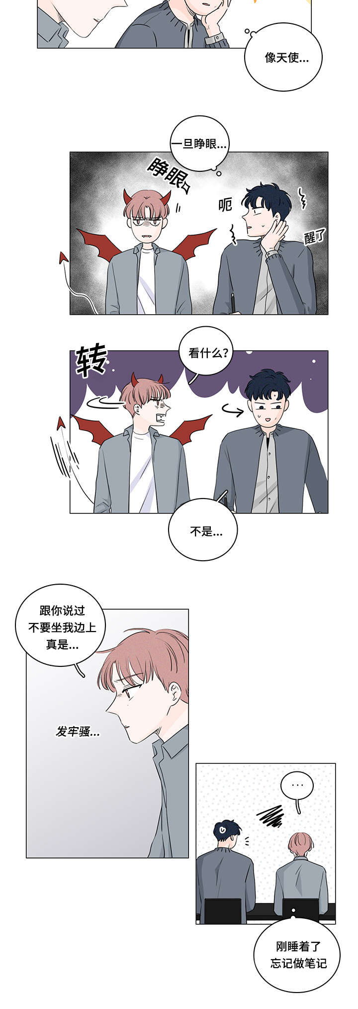 美国公布核弹头数量漫画,第30话2图