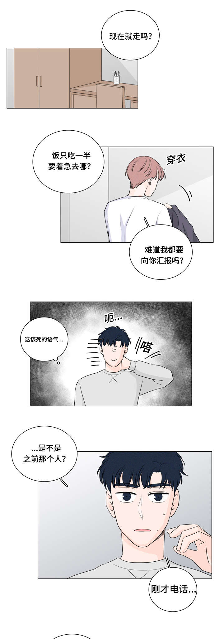 福尔摩斯里m博士的真正身份漫画,第29话1图