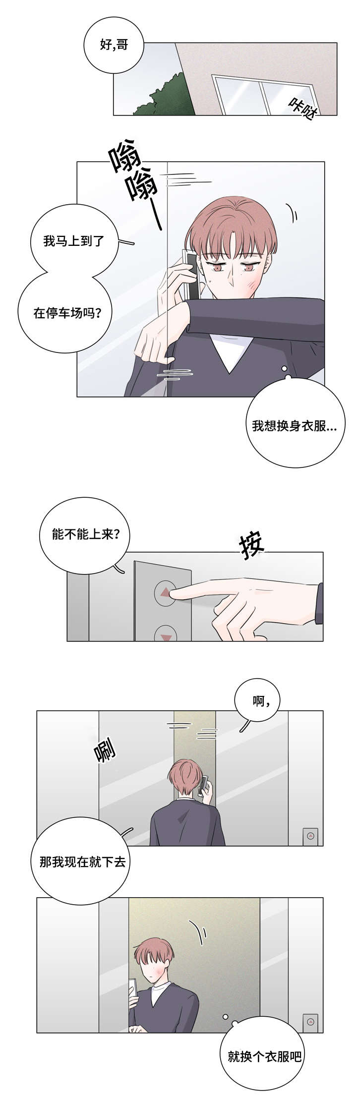 福尔摩斯里m博士的真正身份漫画,第29话5图