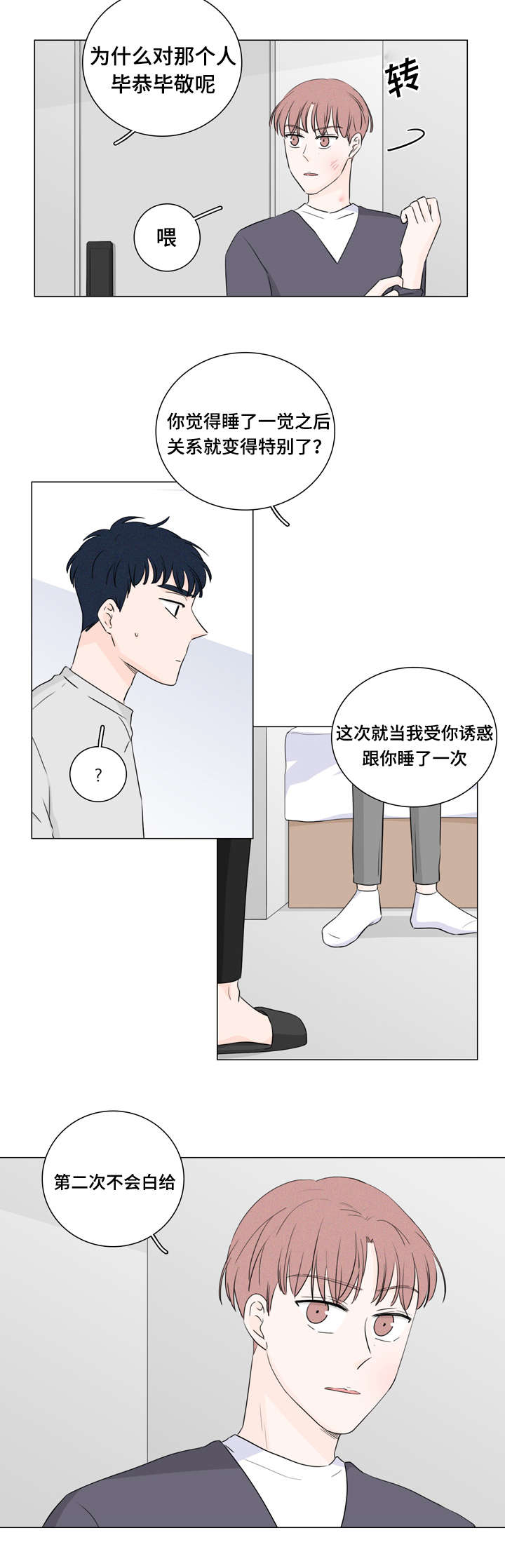福尔摩斯里m博士的真正身份漫画,第29话2图