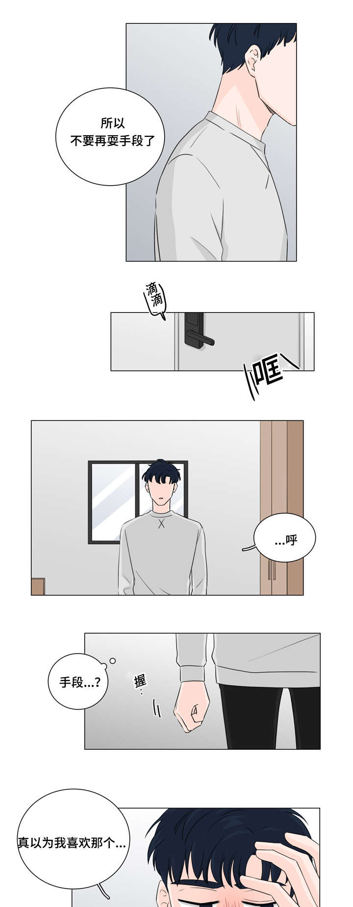 福尔摩斯里m博士的真正身份漫画,第29话3图