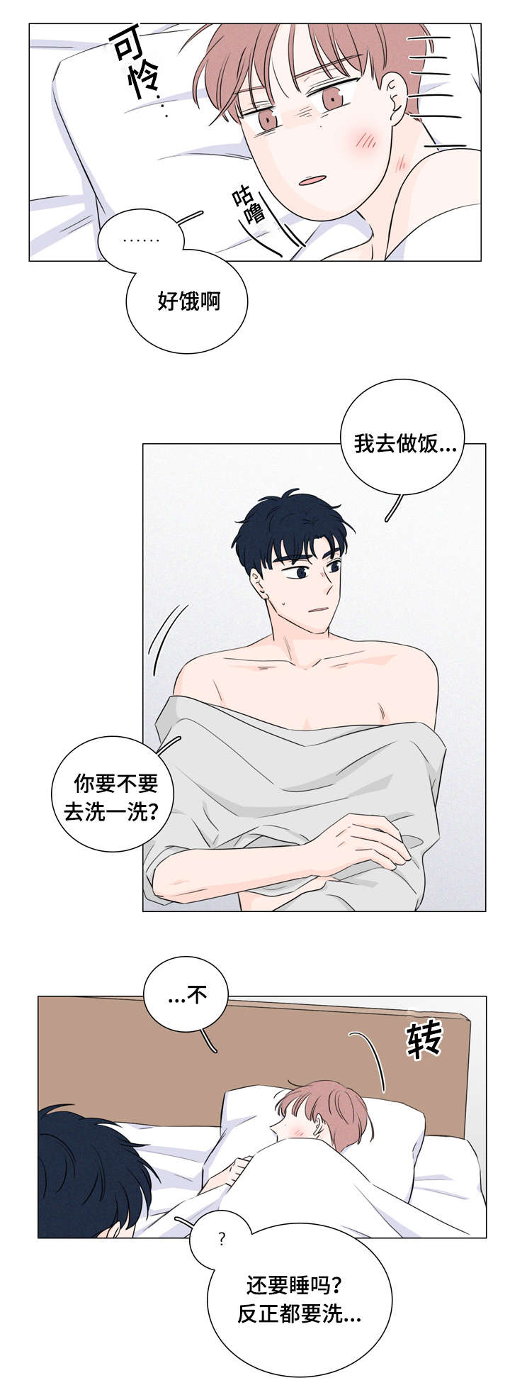 M的身份漫画,第28话3图