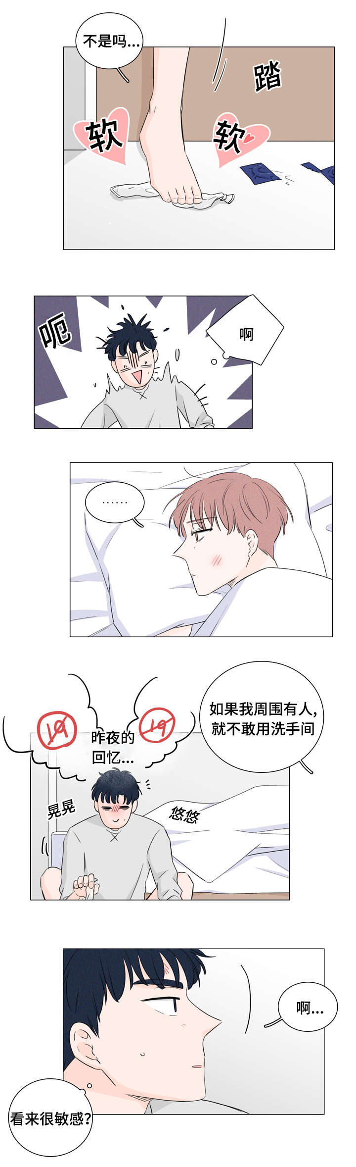 M的身份漫画,第28话4图
