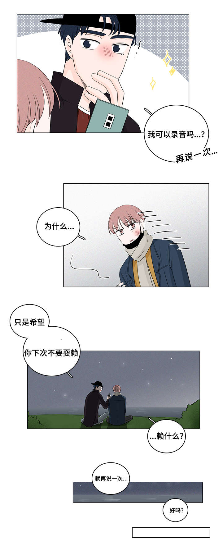美股漫画,第21话3图