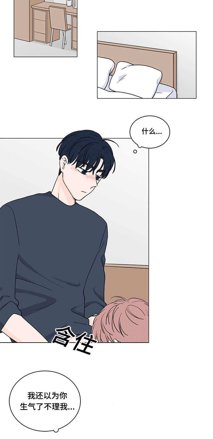 M的身份漫画,第69话2图