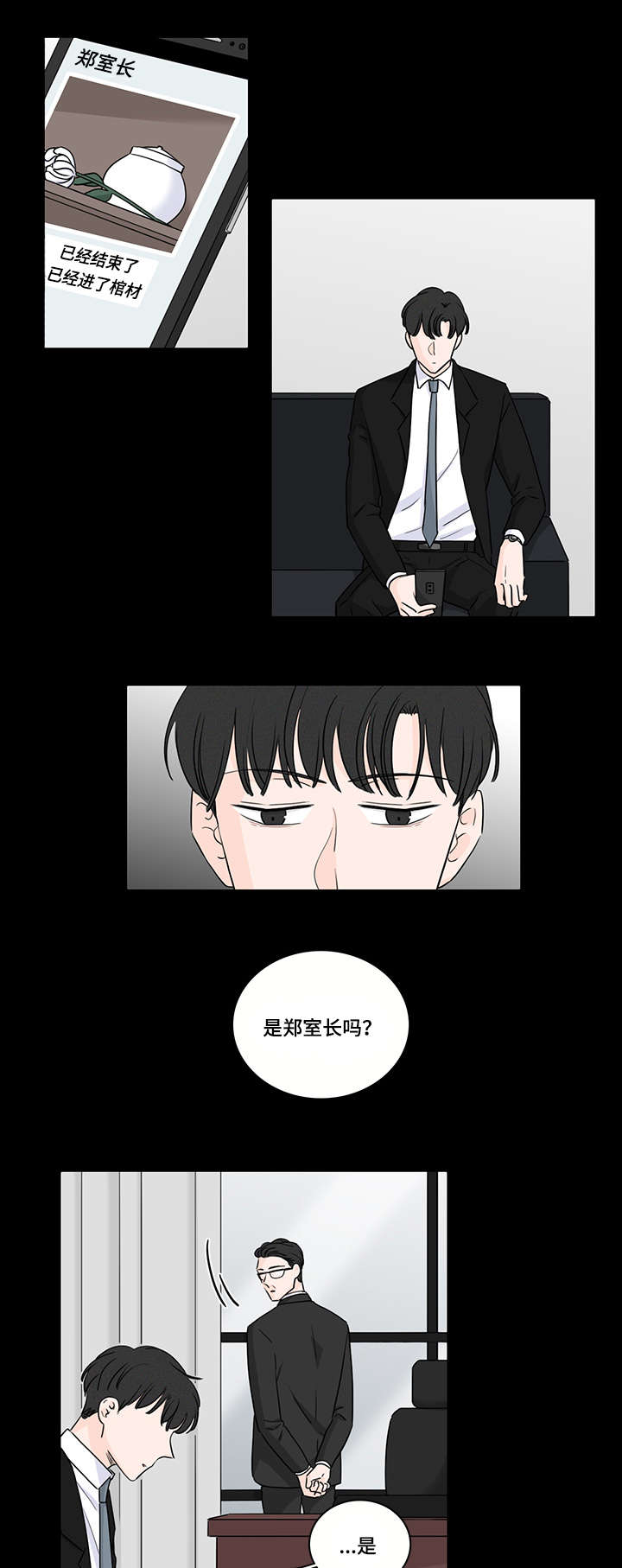 美国公布核弹头数量漫画,第46话1图