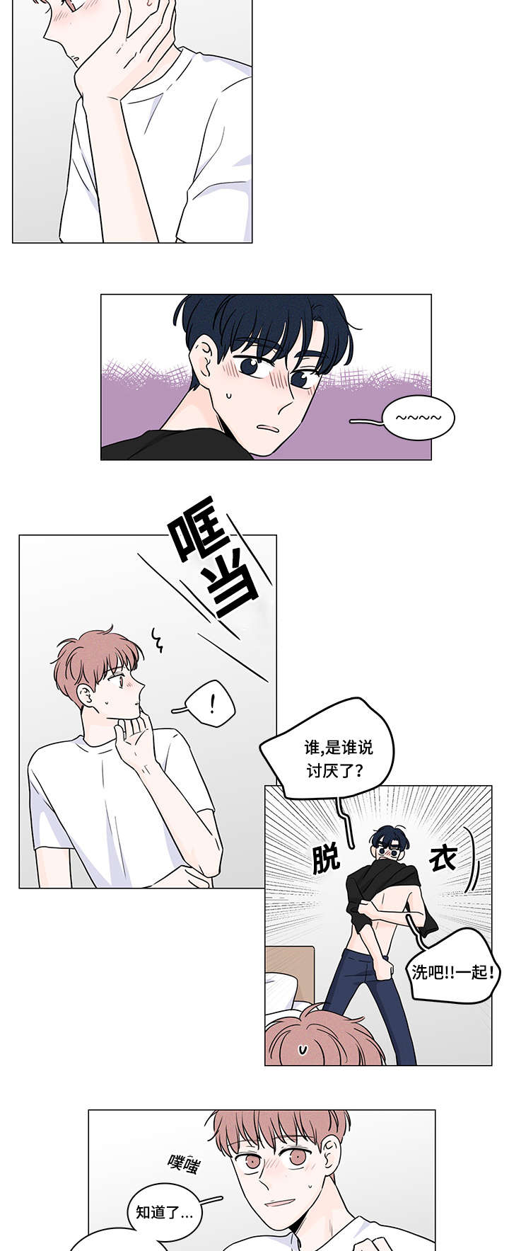 M的身份漫画,第68话5图