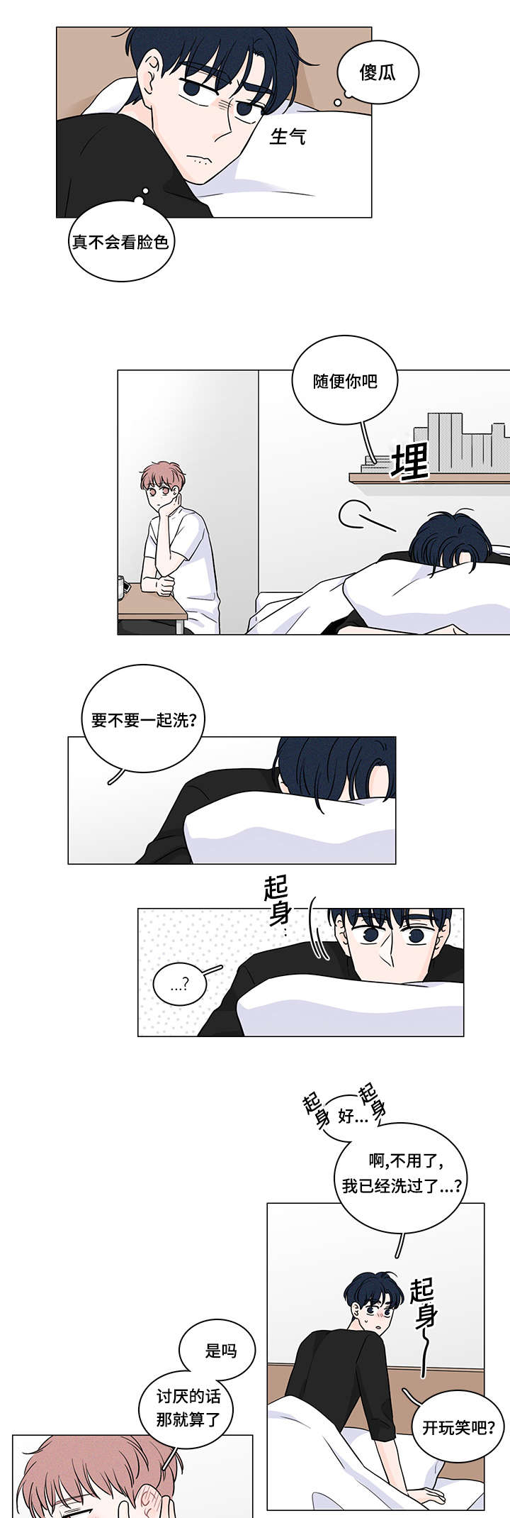 M的身份漫画,第68话4图
