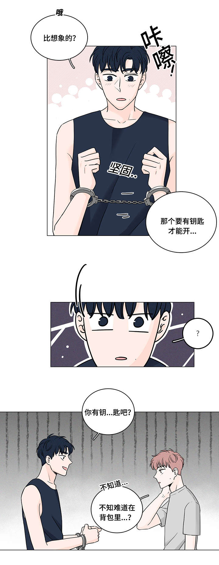 美国公布核弹头数量漫画,第52话2图