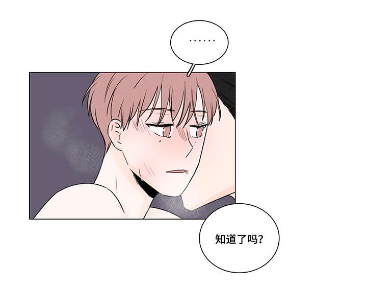 M的身份漫画,第8话3图