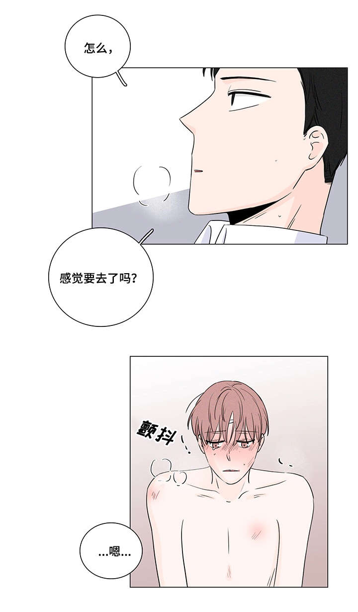 M的身份漫画,第8话1图