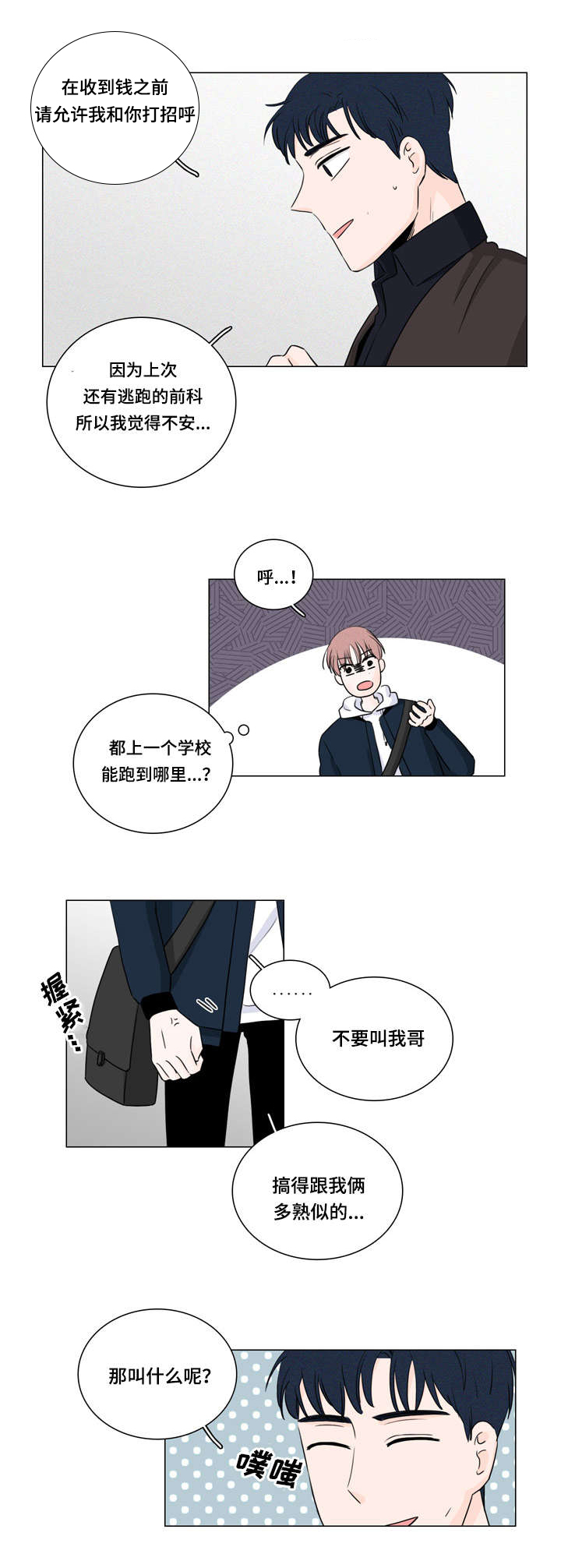 美国公布核弹头数量漫画,第11话4图