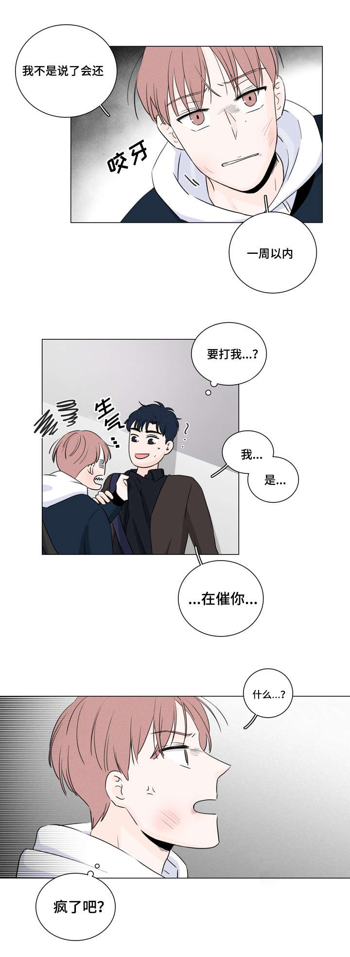 美国公布核弹头数量漫画,第11话3图