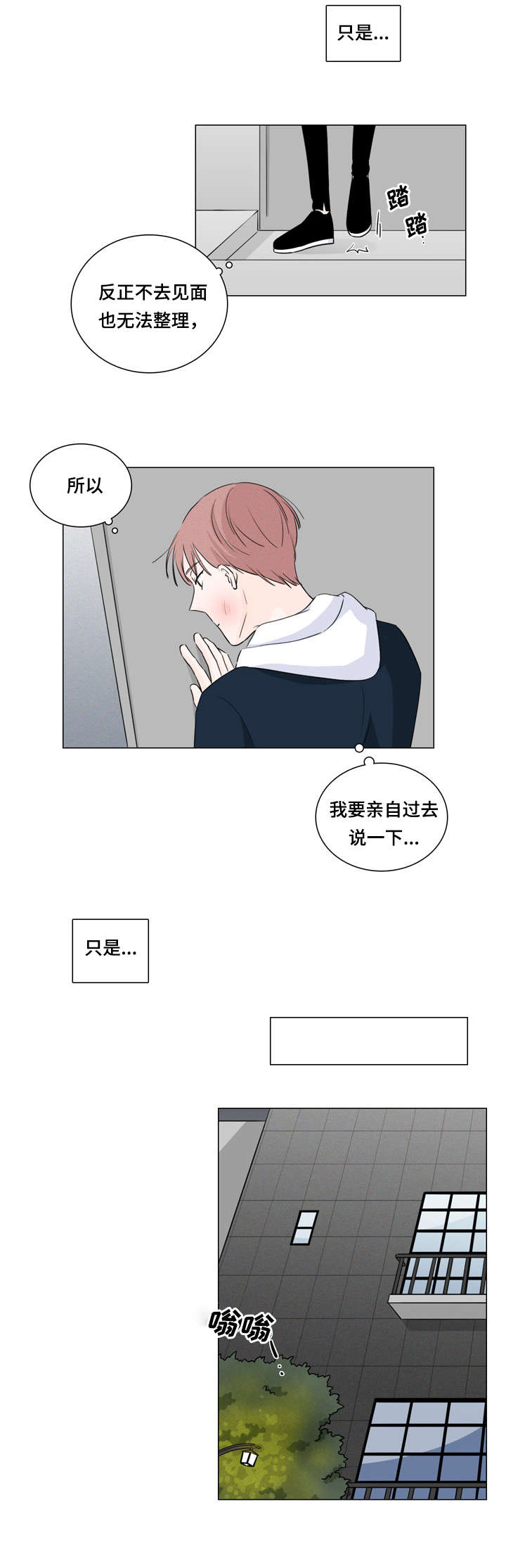 福尔摩斯里m博士的真正身份漫画,第12话2图