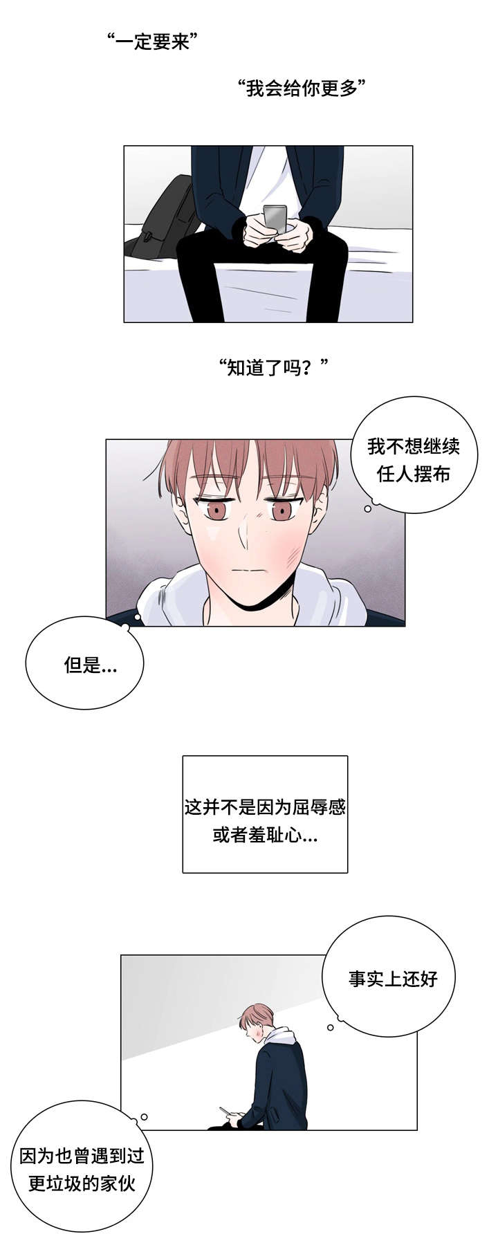 福尔摩斯里m博士的真正身份漫画,第12话1图