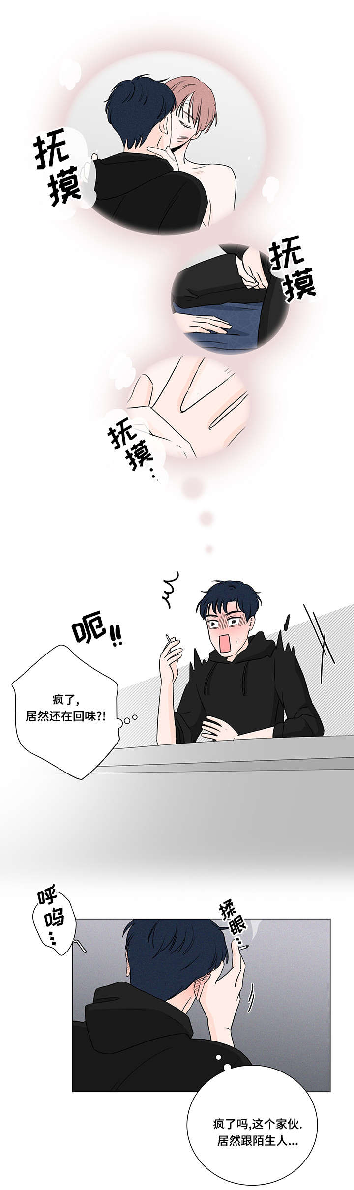 民调：李在明支持率升至48.8%漫画,第6话2图