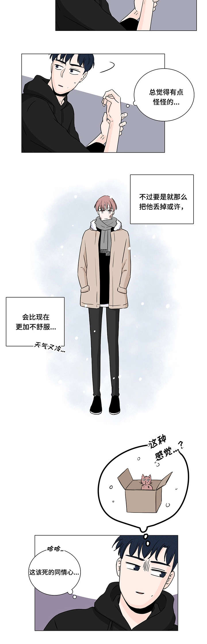 民调：李在明支持率升至48.8%漫画,第6话5图