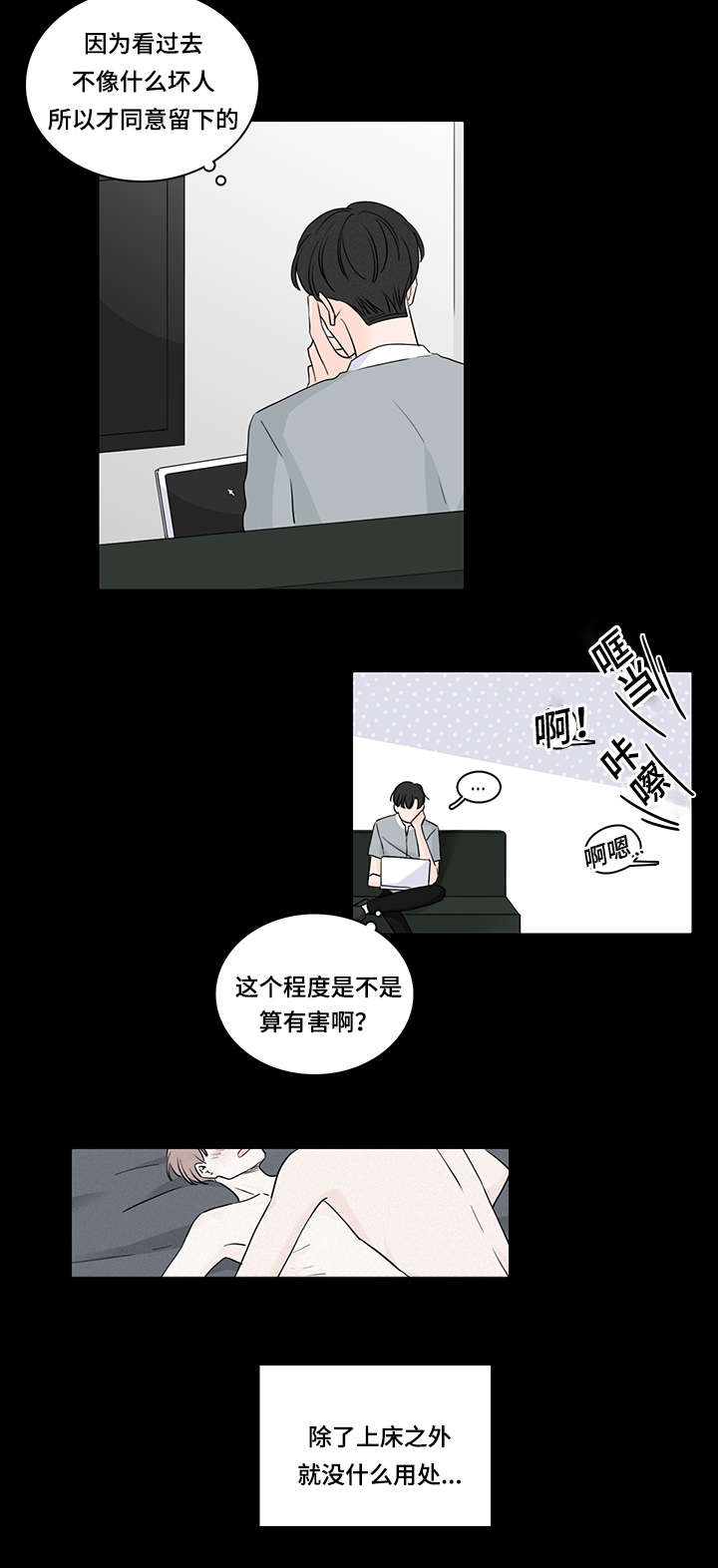 福尔摩斯里m博士的真正身份漫画,第48话2图