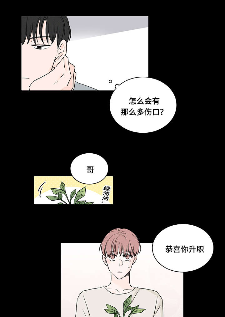 福尔摩斯里m博士的真正身份漫画,第48话4图