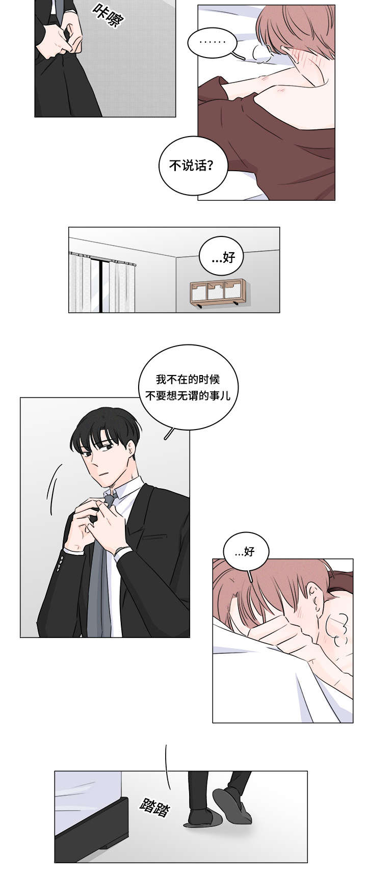 美国遭遇15年来最严重流感季漫画,第40话3图