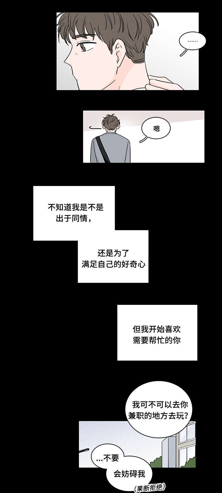 美国公布核弹头数量漫画,第62话3图