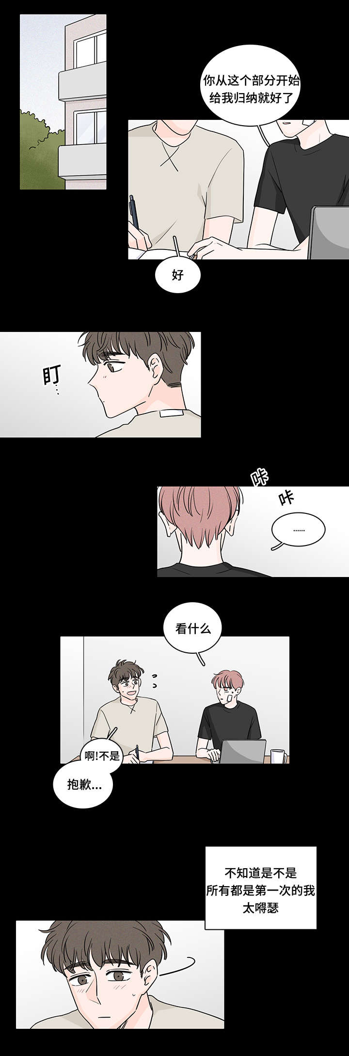 美国公布核弹头数量漫画,第62话5图
