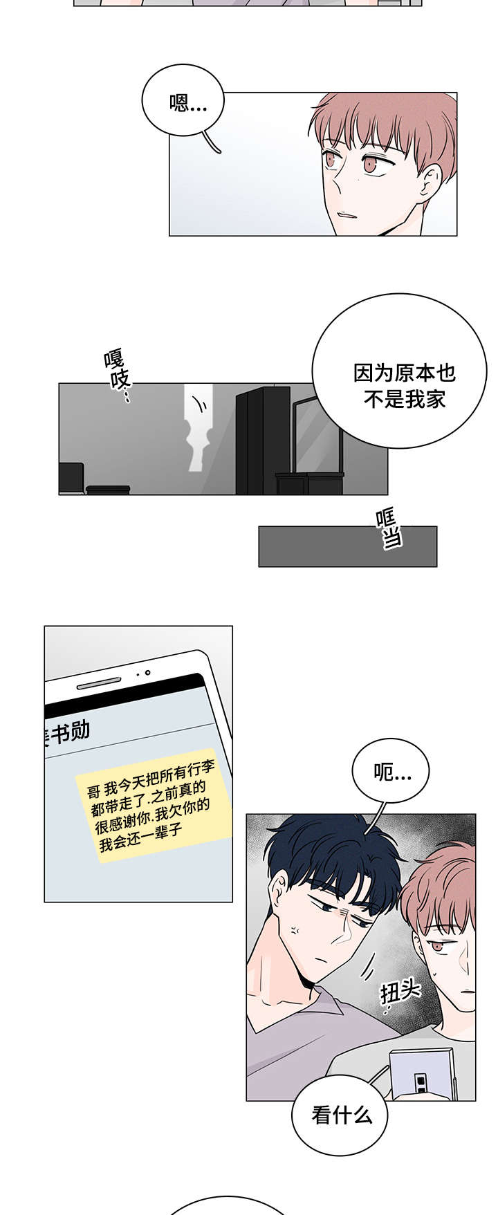 美国公布核弹头数量漫画,第50话2图