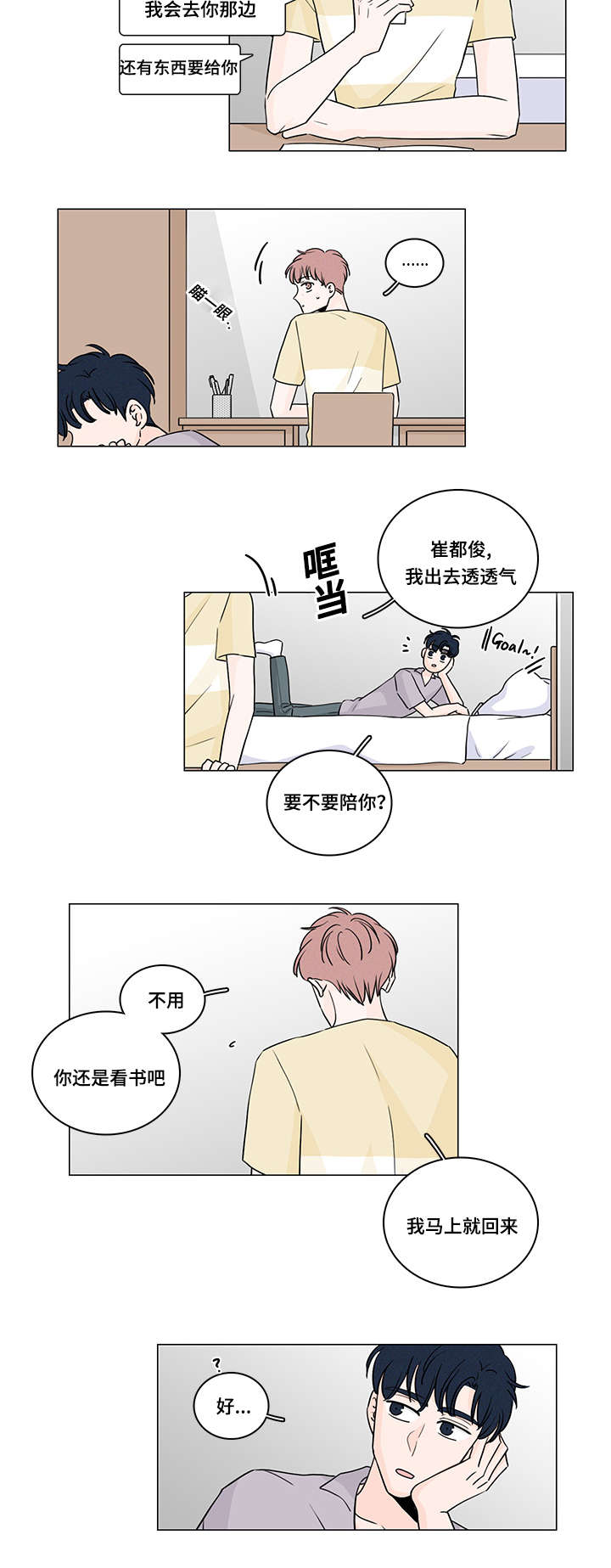 美国公布核弹头数量漫画,第50话5图