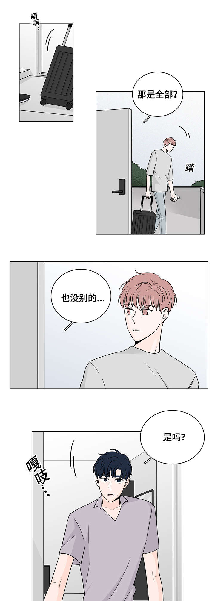 美国公布核弹头数量漫画,第50话1图