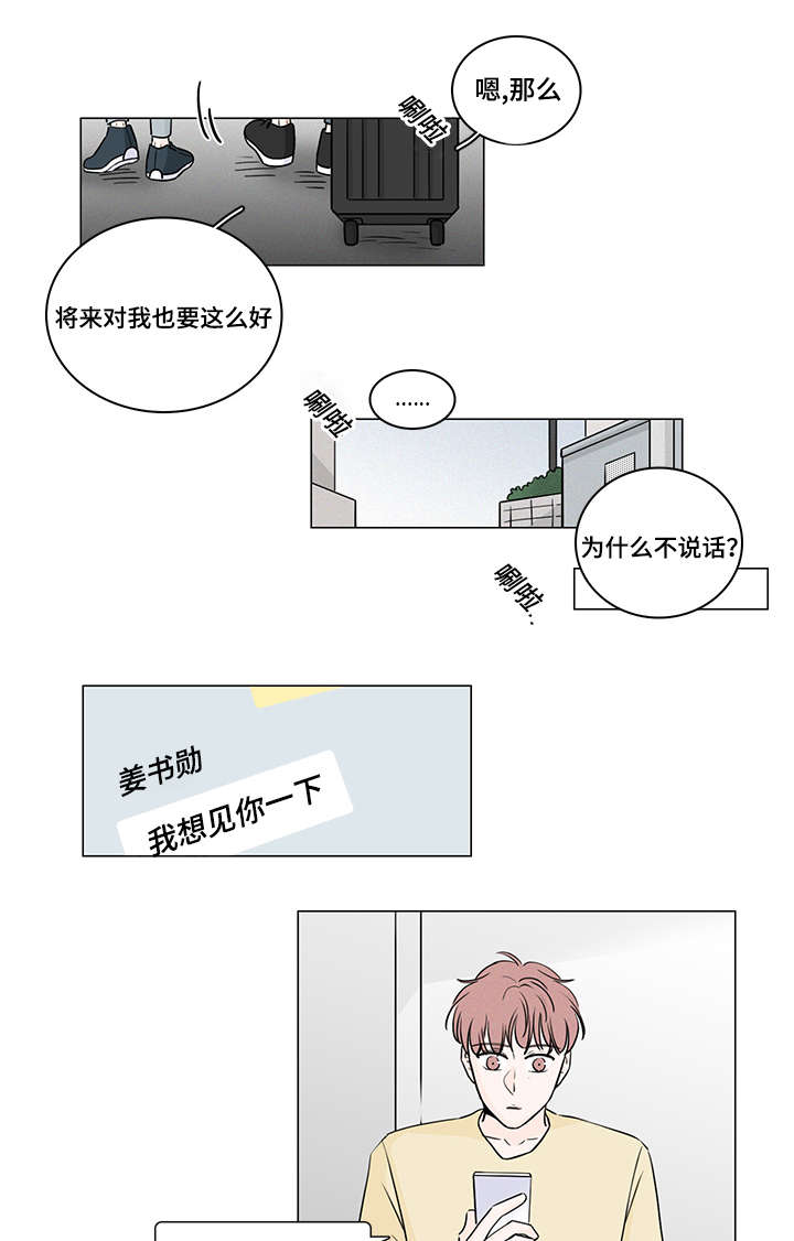 美国公布核弹头数量漫画,第50话4图