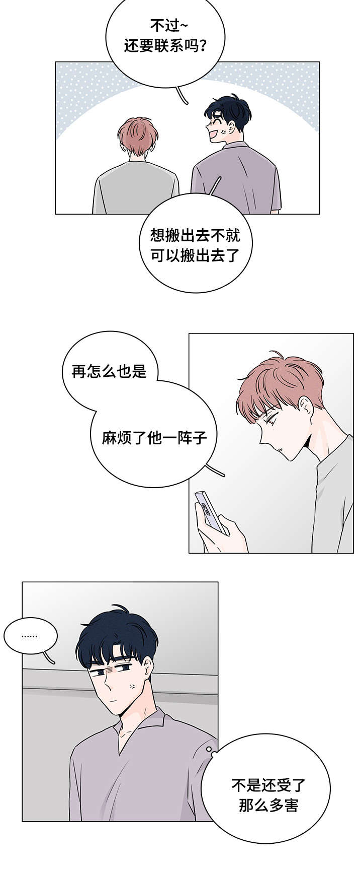 美国公布核弹头数量漫画,第50话3图