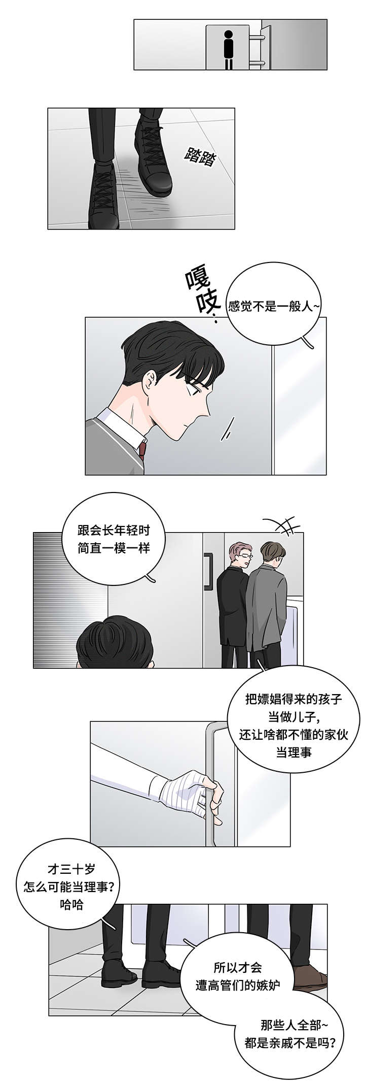 福尔摩斯里m博士的真正身份漫画,第35话2图