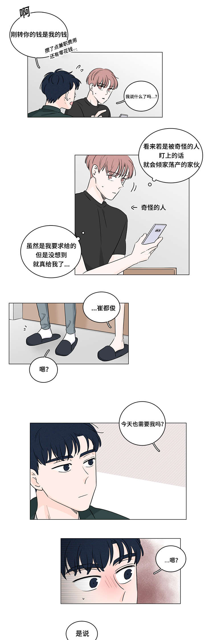 福尔摩斯里m博士的真正身份漫画,第35话5图